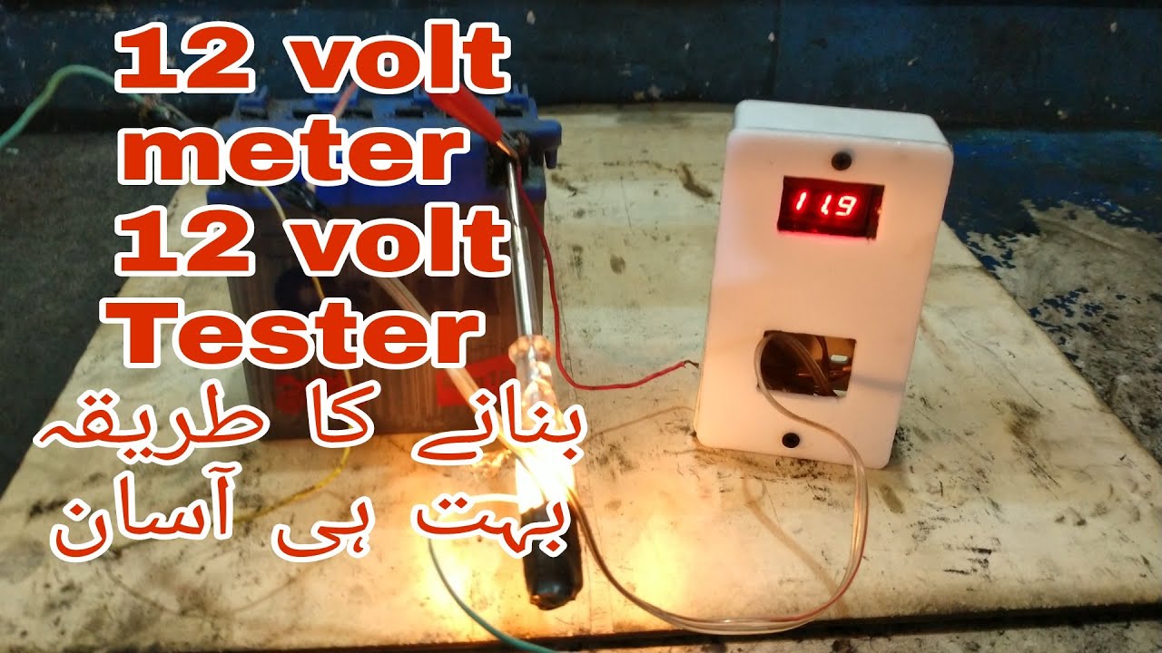 12 volt meter and 12 volt tester how to make at home for all bike@kashifsuzukicentre