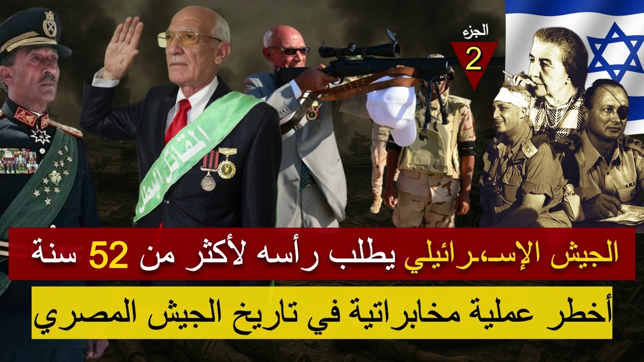 دم البطل| قناص أبو عطوة .. كيف أنقذ مصر من الهزيمة في حرب أكتوبر؟ | الجزء الثاني