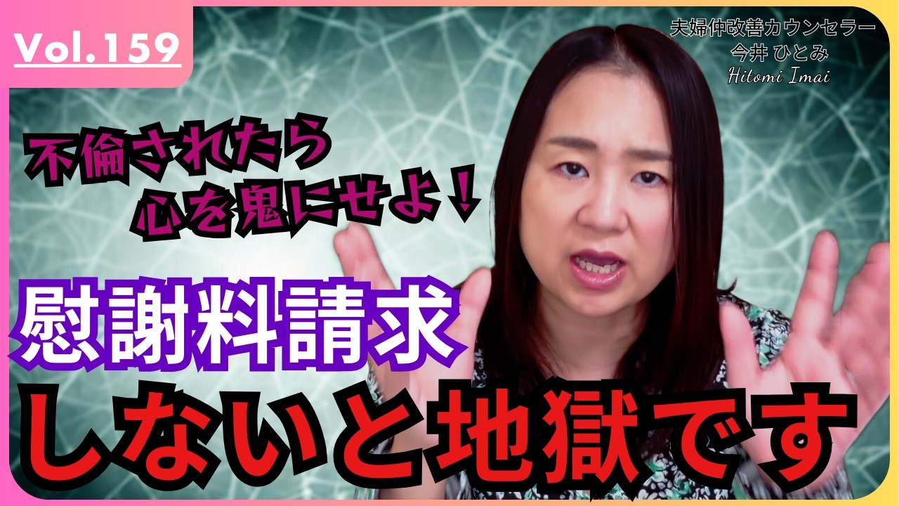 【不倫・浮気】再構築したいなら慰謝料請求は絶対にすべき理由
