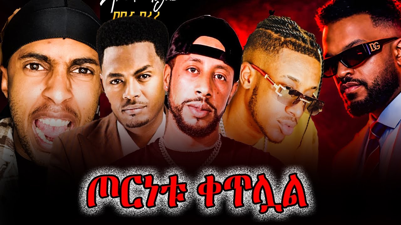 Alex Nigus - ባየር በራሪ | Bayer Berari - New Ethiopian Music 2026 (Lyrics Video)