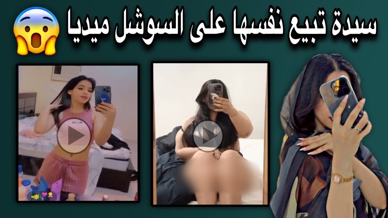 سيدة موريتانية تبيع نفسها على السوشل ميديا مقابل بعض المال😢💔🇲🇷