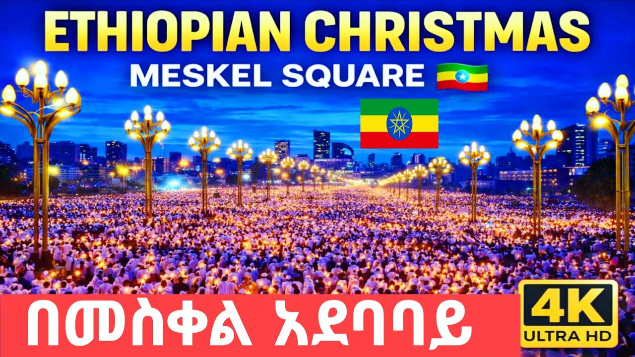 Millions Celebrate Ethiopian Christmas Like Never Before 🇪🇹🎄 | Genna Eve atAddis Ababa Meskel Square