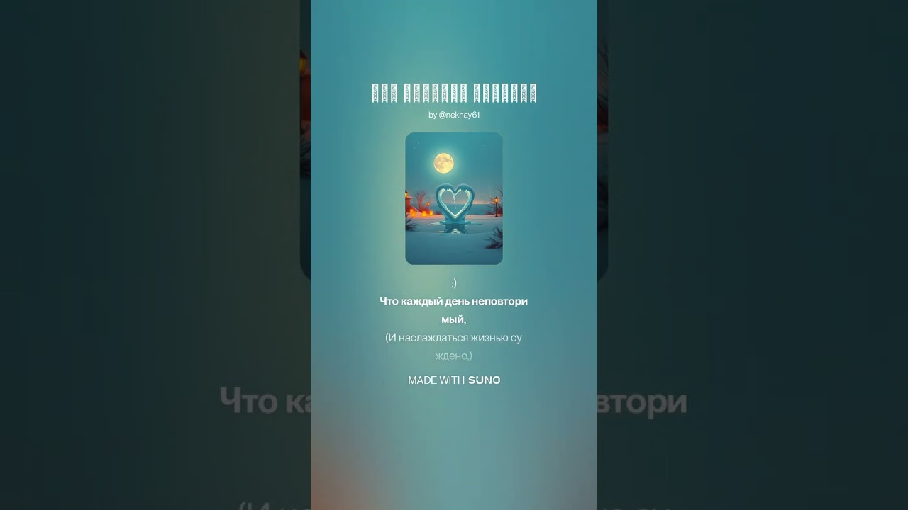 Кто дорожит любовью