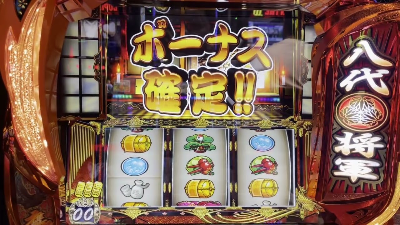 スロ 20250518