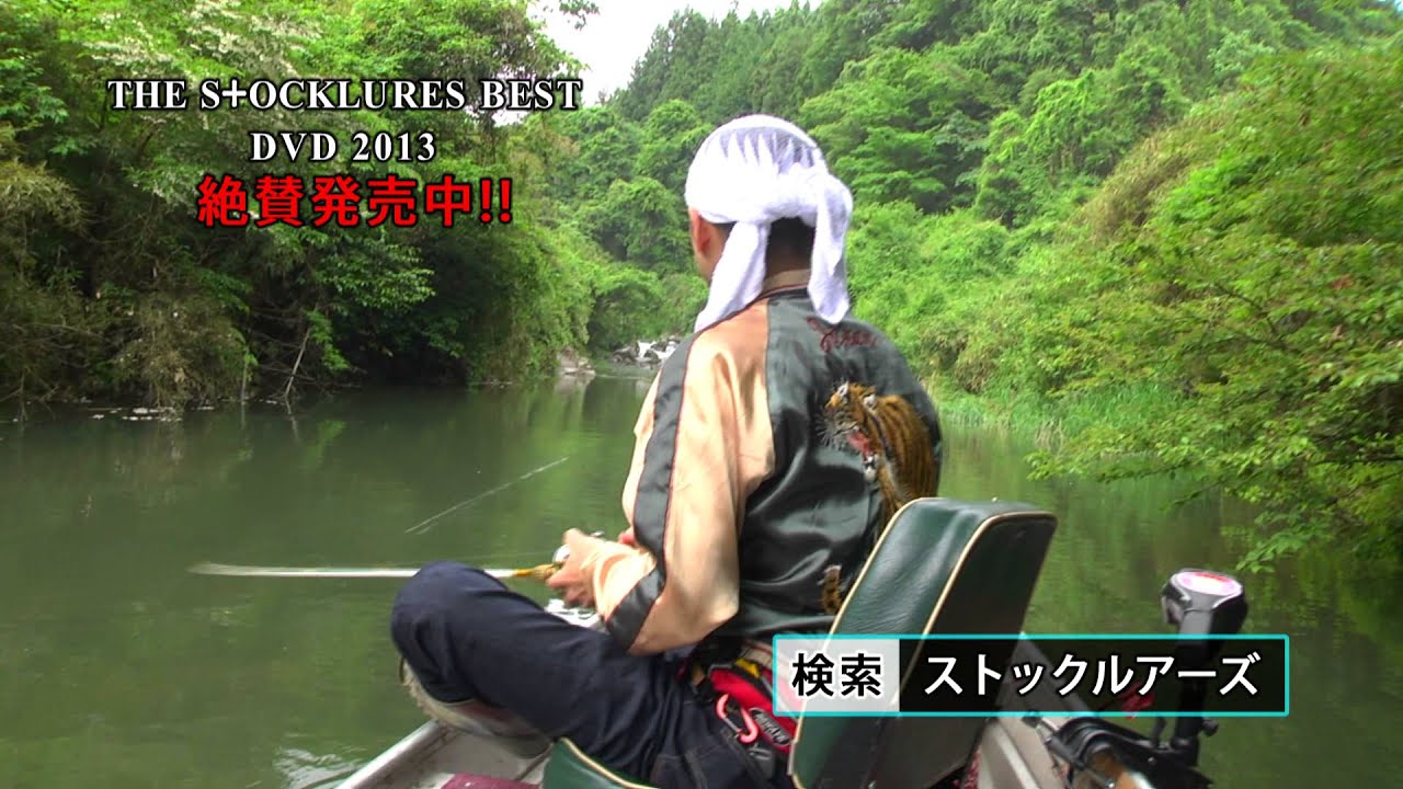 THE STOCKLURES BEST [DVD]　告知ＰＶ　2013