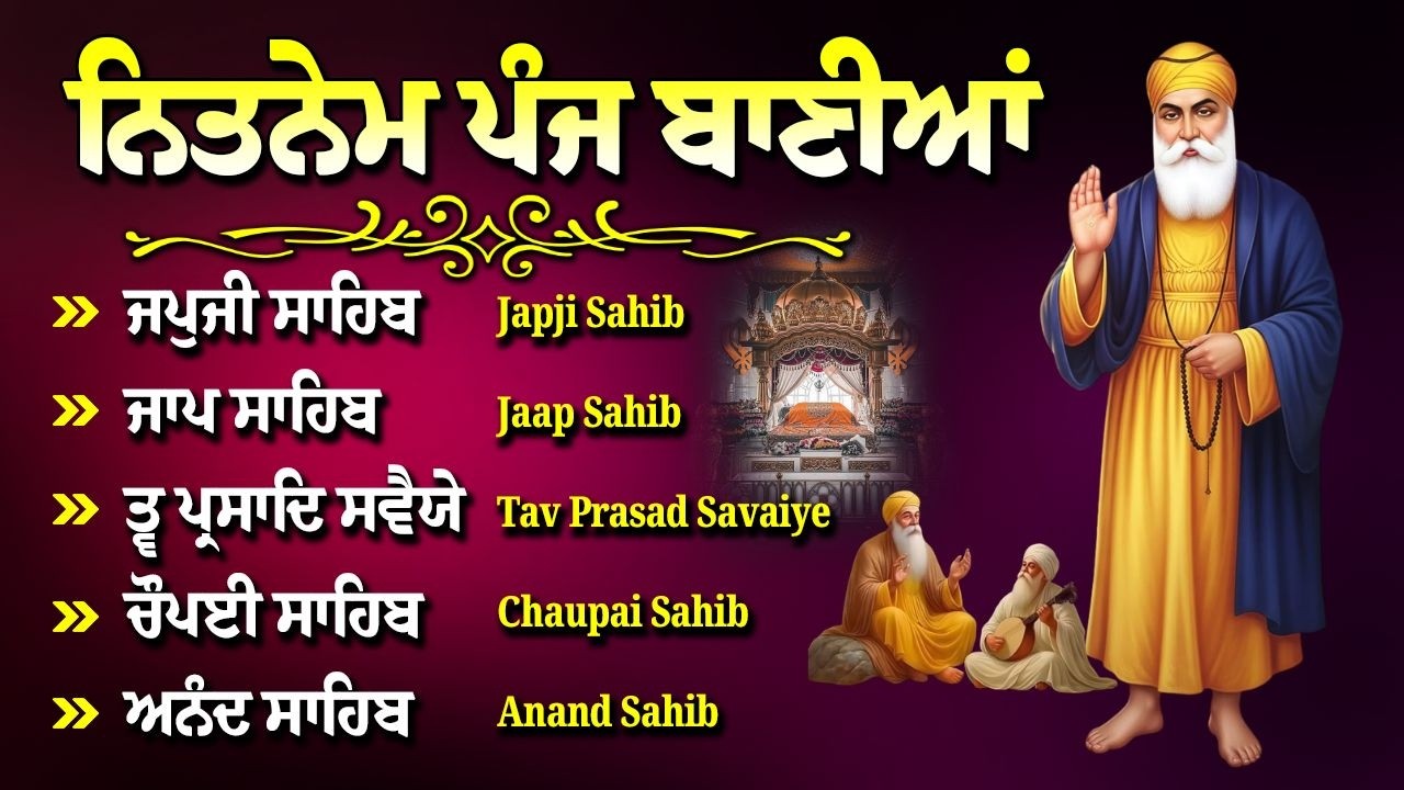 Nitnem Sahib Panj Bania da Path || Japji Sahib, Jaap Sahib, Tav Prasad, Chaupai Sahib, Anand Sahib