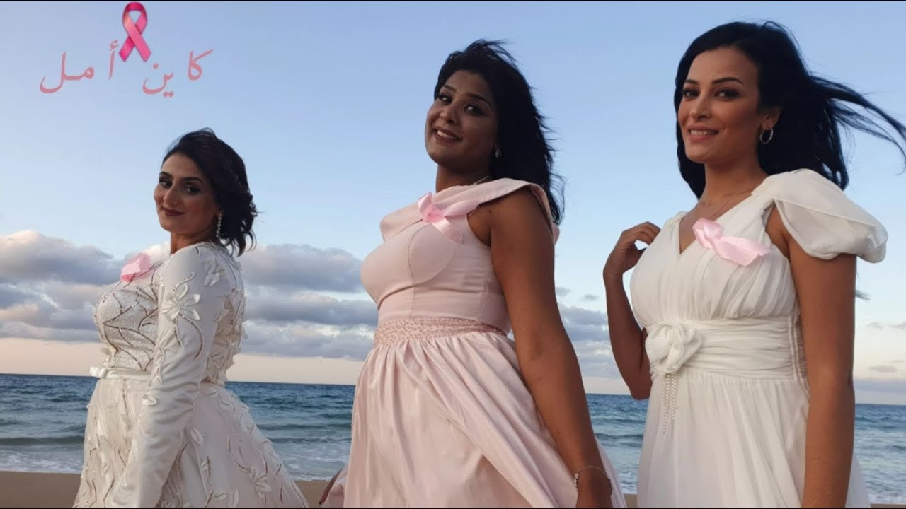 Kayen Amel [Official Music Video] (2020)/  كاين امل