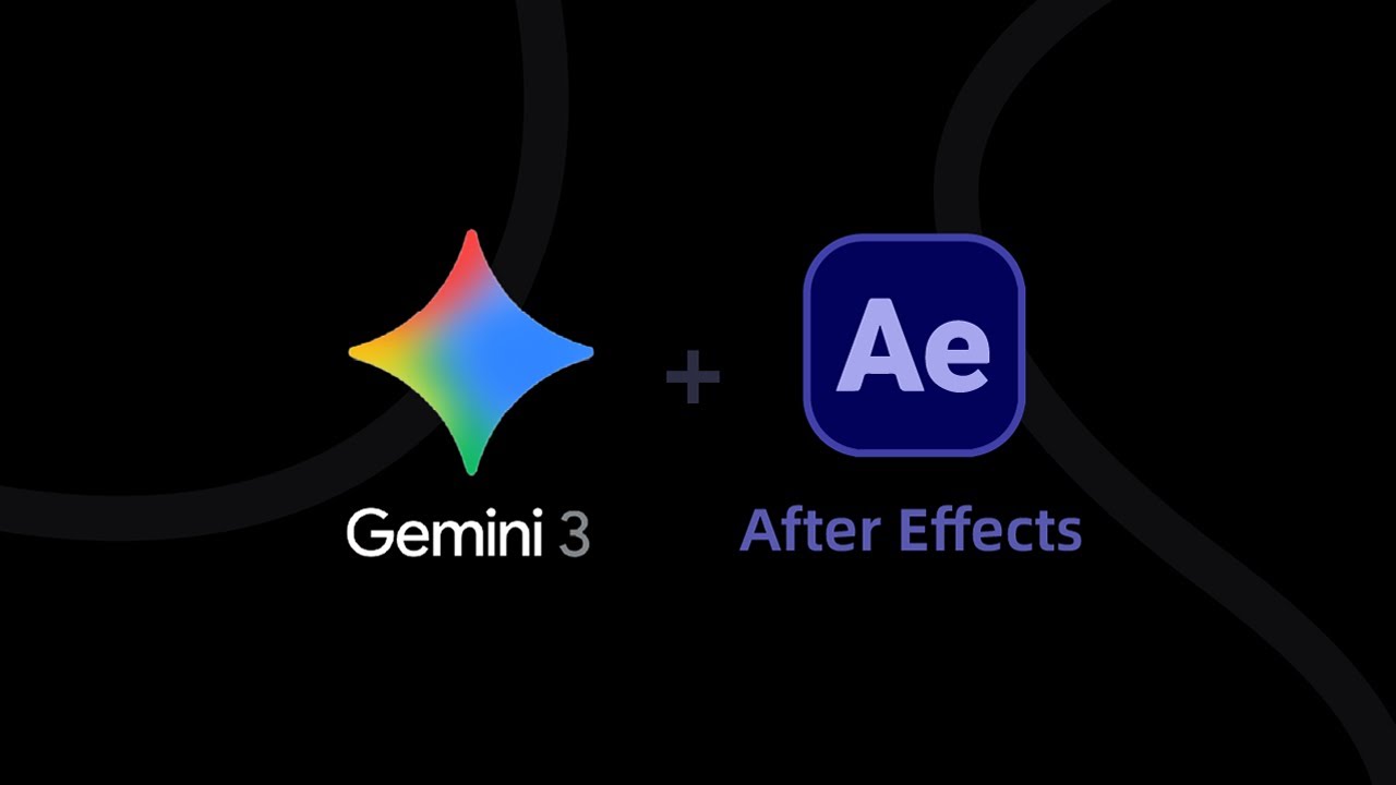 【AE教程】有点逆天！Gemini3+AE自学提效指南！保姆级教程！