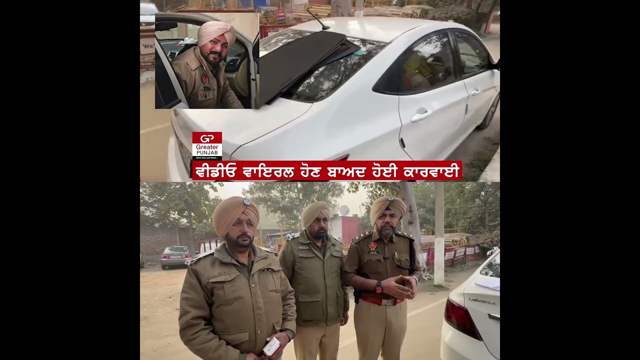 Bathinda Police Take Action After Video of Policeman Using Black-Screened Car Goes Viral #news