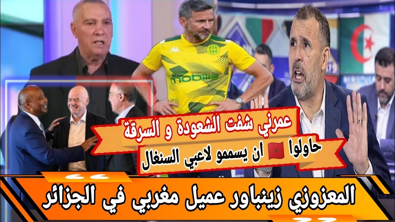 المعزوزي يهاجم مدرب شبيبة القبائل زينباور: “عميل للمغرب”  اطاح من شبيبه القبائل ومدح الجيش الملكي