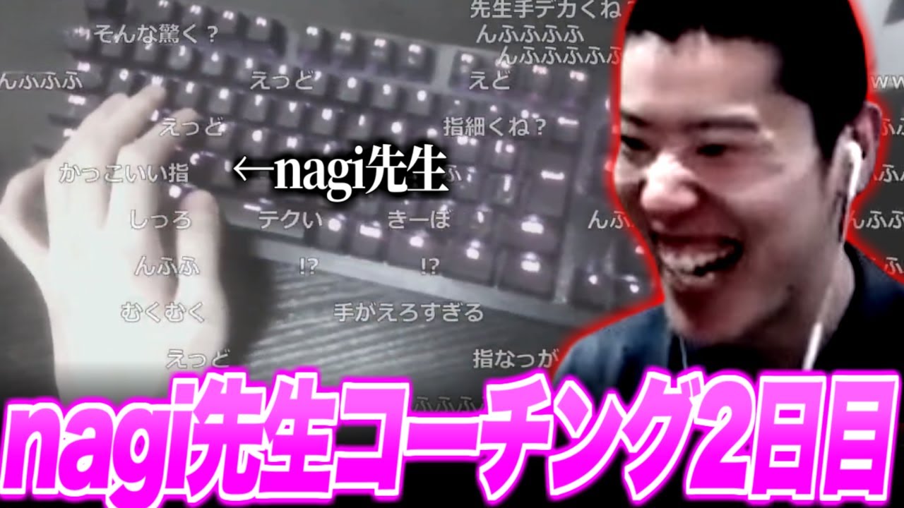 昨晩の試合をnagi先生と見るはんじょう【2025/1/30】