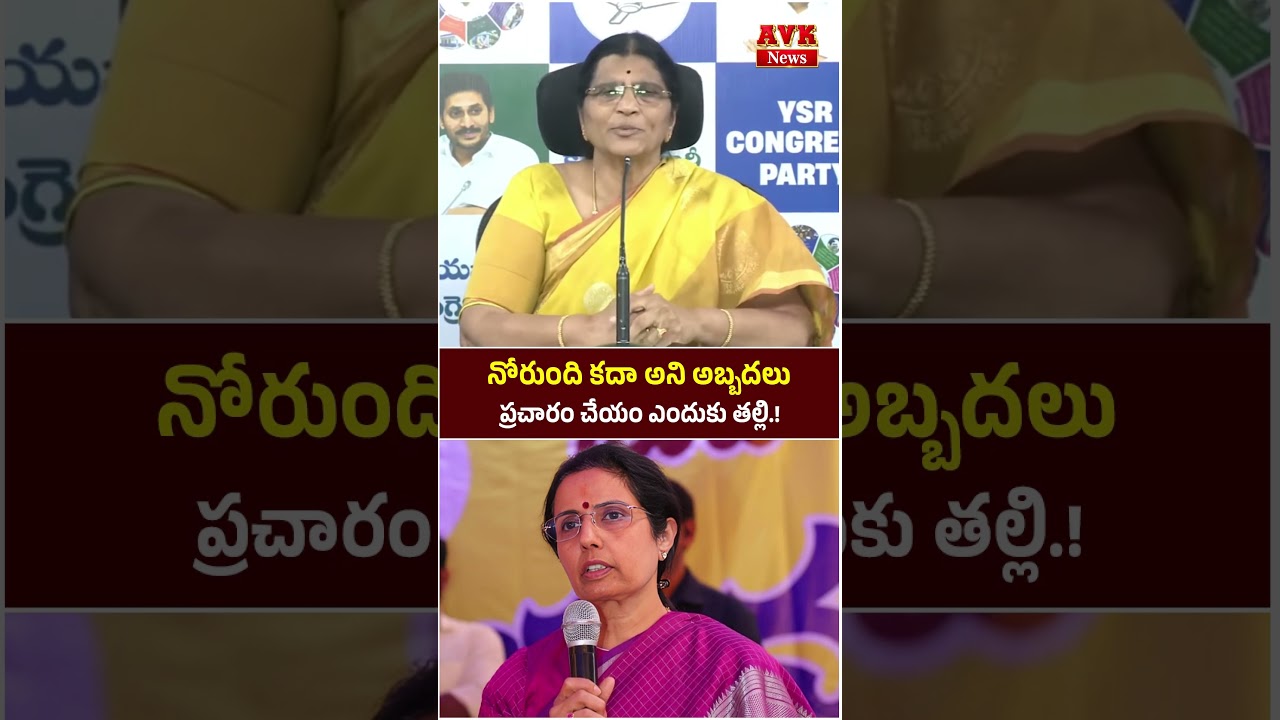 Lakshmi Parvathi Shocking Comments on Nara Bhuvaneswari || Avk News #appolitics #narabhuvaneswari