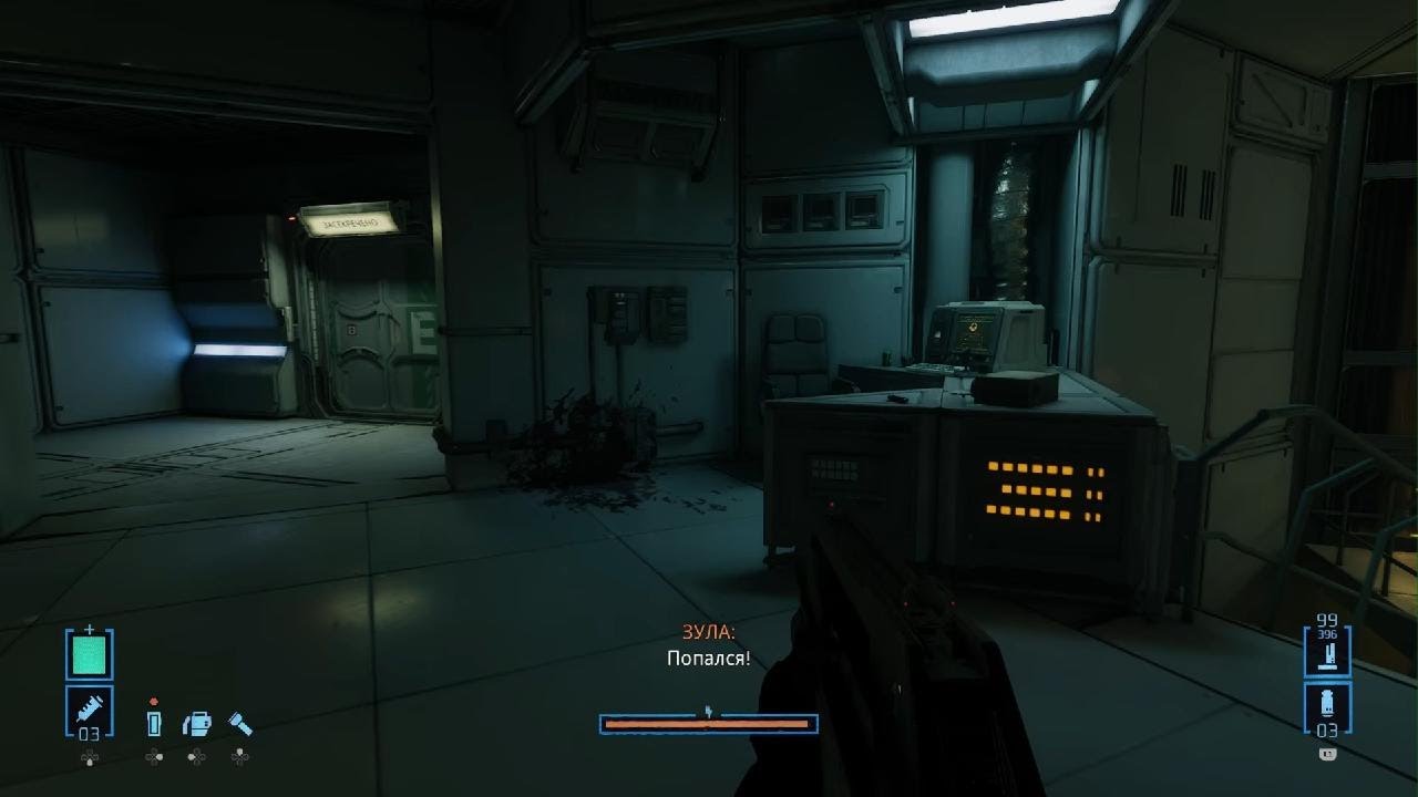 Alien: Rogue Incursion Evolved final boss fight insane difficulty