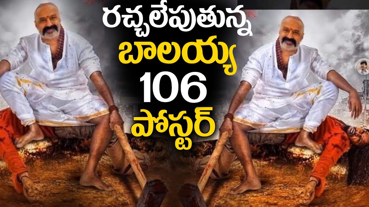 Balayya 106 th Movie New Look Posters | Balayya Posters | Balayya |TFI MEDIA