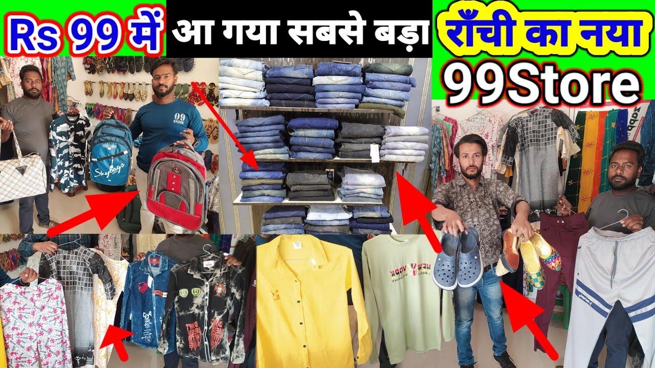 🔥 रॉंची में India's no-1 99 Store Franchise 🔥| 99 Mart | 99 Mall | Market 99 Store | 99 Store Ranchi