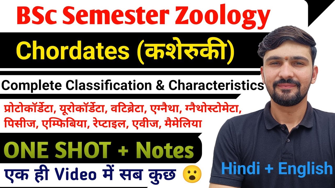 ONE SHOT | Chordata Characteristics & Classification | BSc Semester || By Dadhich Sir