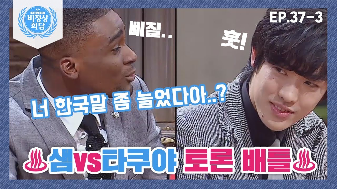 [ENG][비정상회담][37-3] 〈티끌 모아 부자〉 부자가 되기 위해 짠돌이 생활 중인 나, 비정상인가요? (Abnormal Summit)