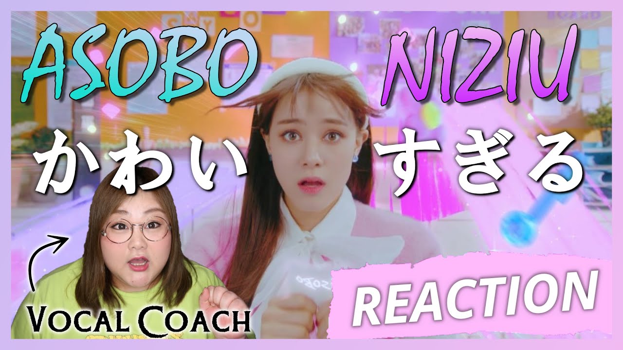 なんですかこの可愛い世界線は。NiziU(니쥬) ' ASOBO ' MV【歌声分析】【リアクション】