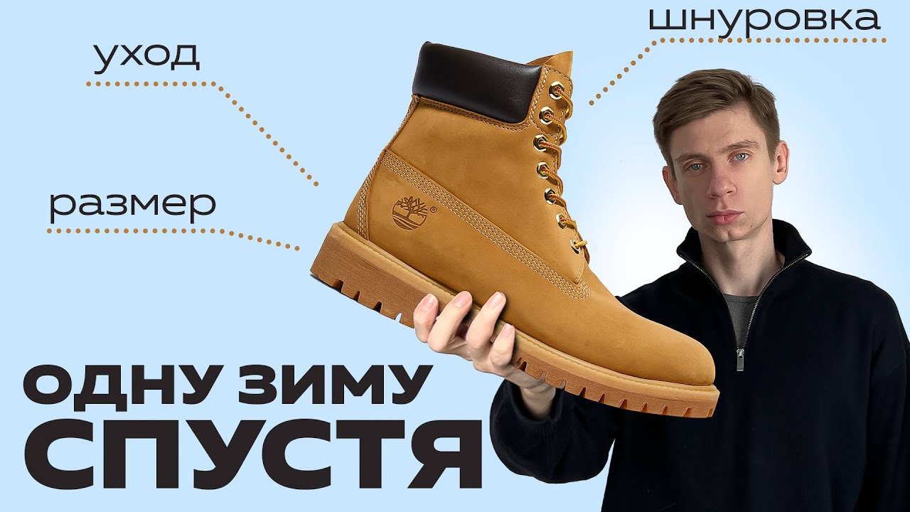 БАЗА по Timberland 6-inch Premium: подходят на зиму? Как чистить? размер, стиль, шнуровка