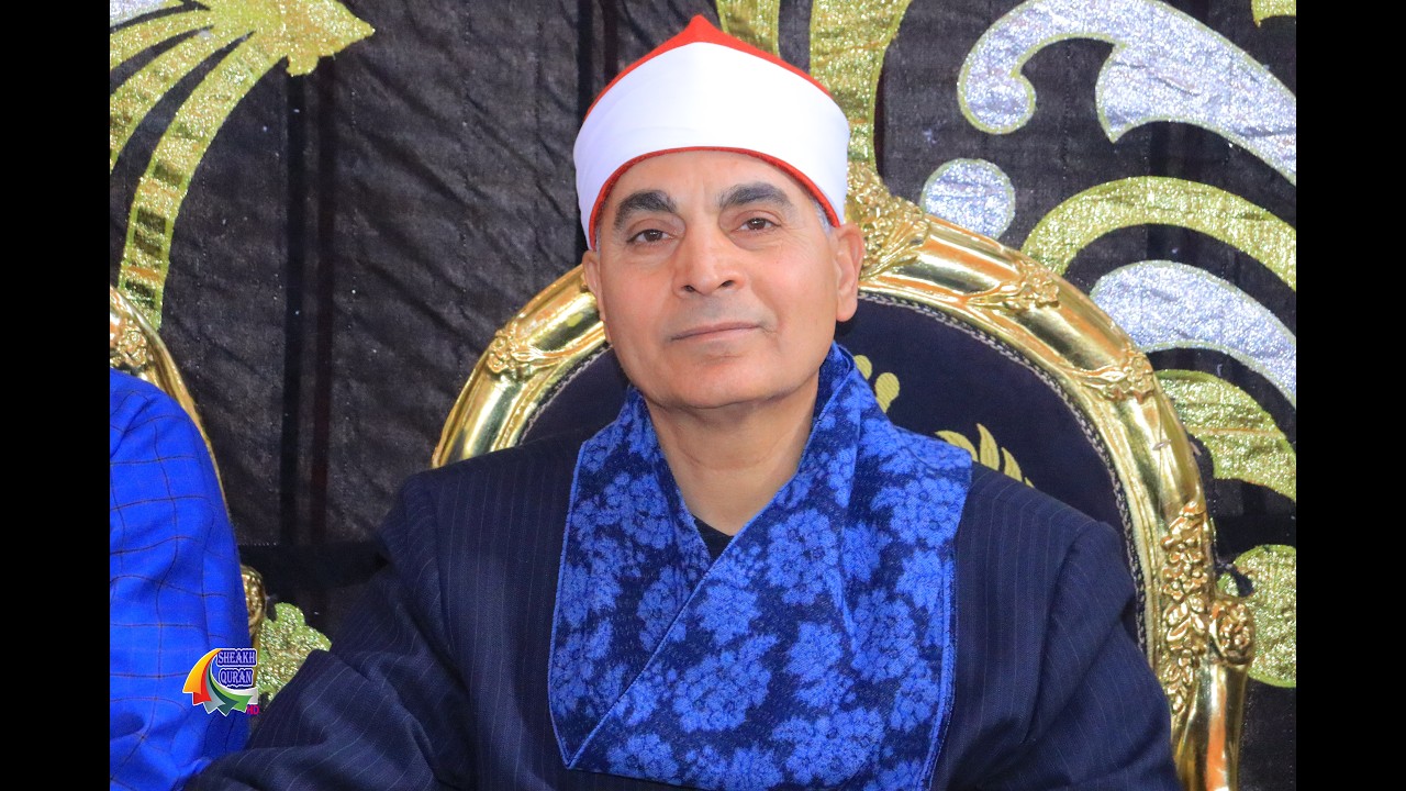 الشيخ عبدالله العزب | العصر | عزاء المرحوم الحاج جلال سعد سرور  |  كفر بنى غريان_قويسنا