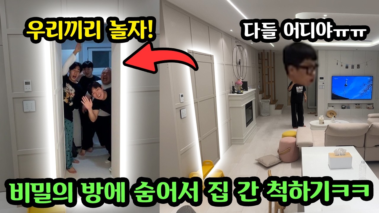 초대형 펜션 놀러가서 킹받을때까지 왕따시키기 ㅋㅋ