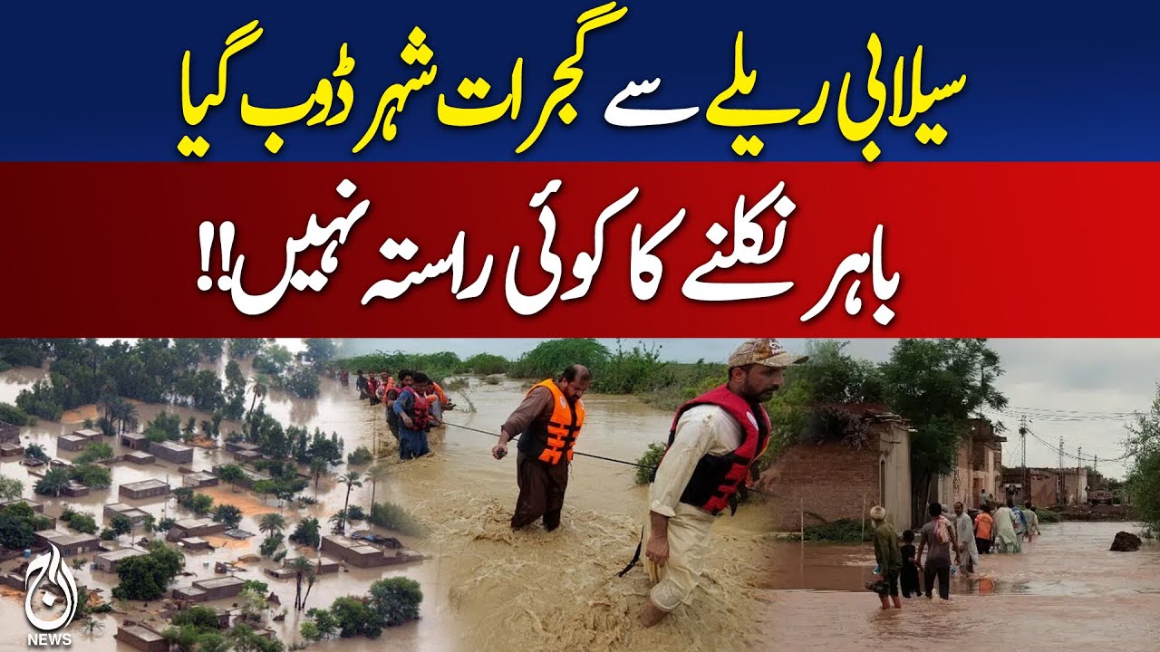 Flooding Submerges Gujrat City With No Exit Routes - Pakistan News