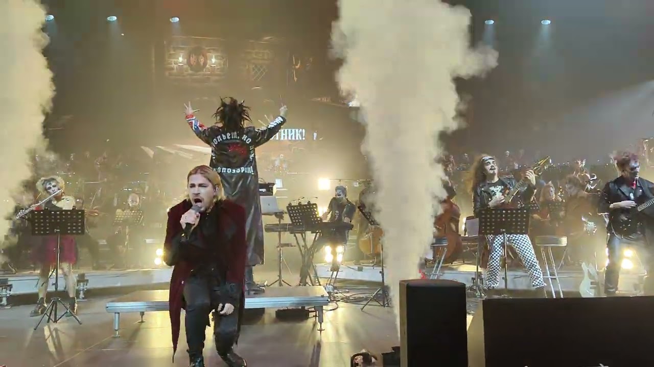 Панк-сказка «Король и Шут» - Охотник (Imperial Orchestra) [МТС Live Hall] 4K (18.11.2023)