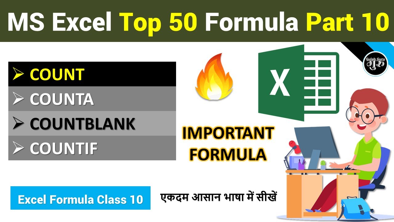 Part-10 || COUNT || COUNTA || COUNTIF || COUNTBLANK Excel Formula (हिंदी)