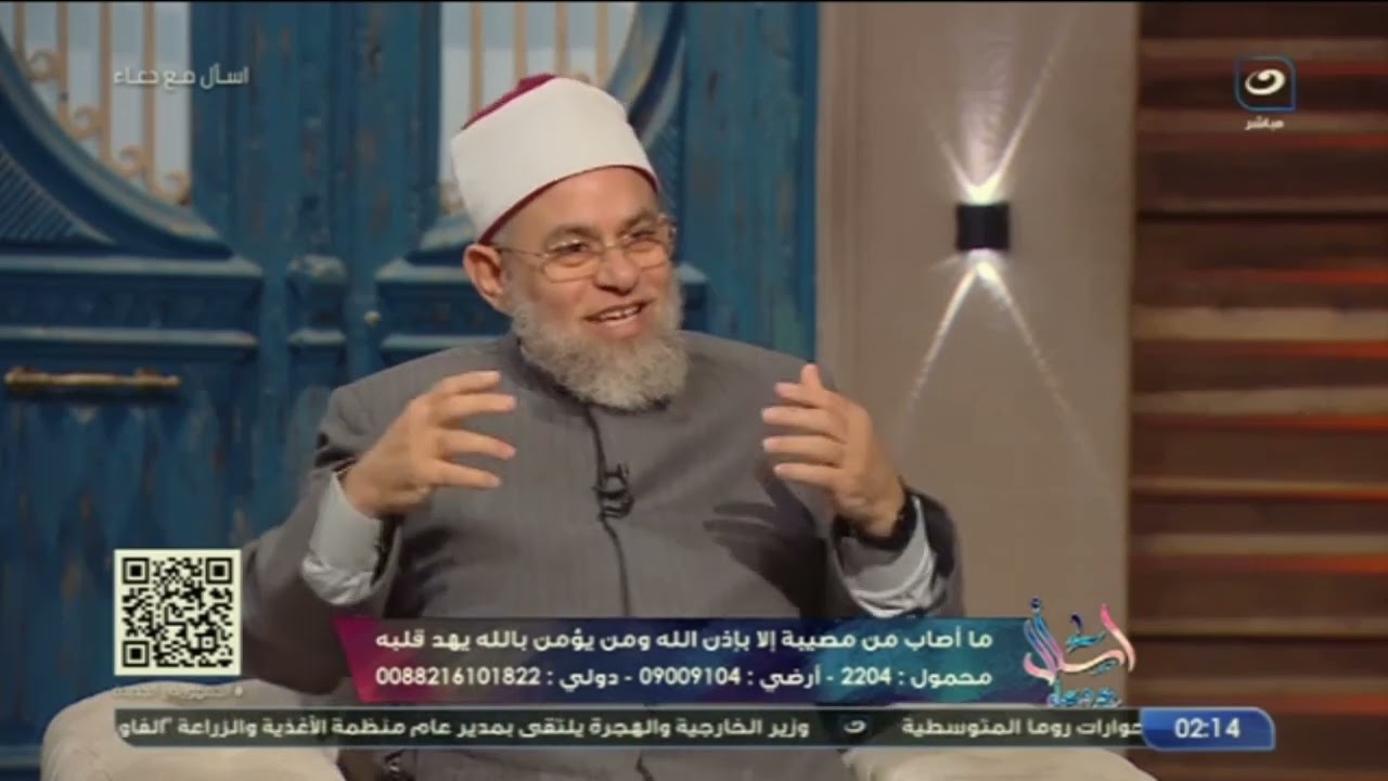 اسأل مع دعاء | الاثنين 25 نوفمبر 2024 - ( مَا أَصَابَ مِنْ مُصِيبَةٍ إِلَّا بِإِذْنِ اللَّهِ )