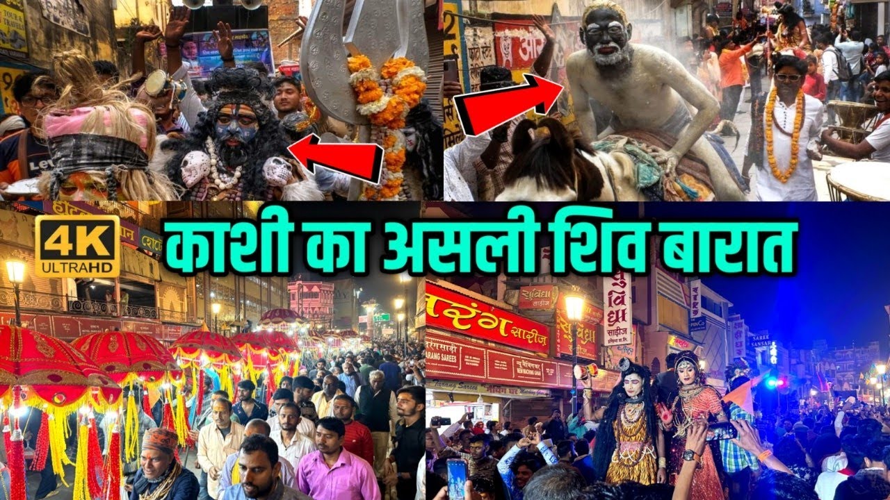 काशी का असली शिव बारात 2023 !! MAHASHIVRATRI SHIV BARAAT OF VARANASI !! By AMT YOUTUBER