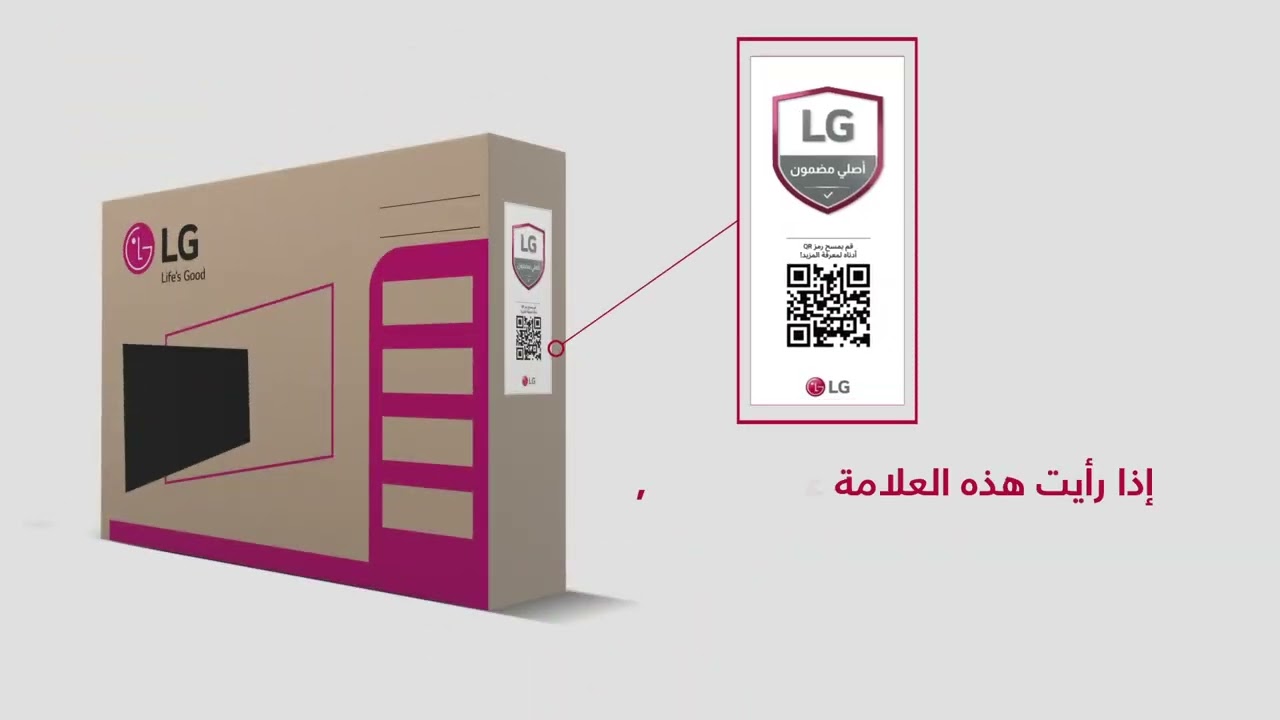 Identify Original LG Products: How to Spot the New LG Mark