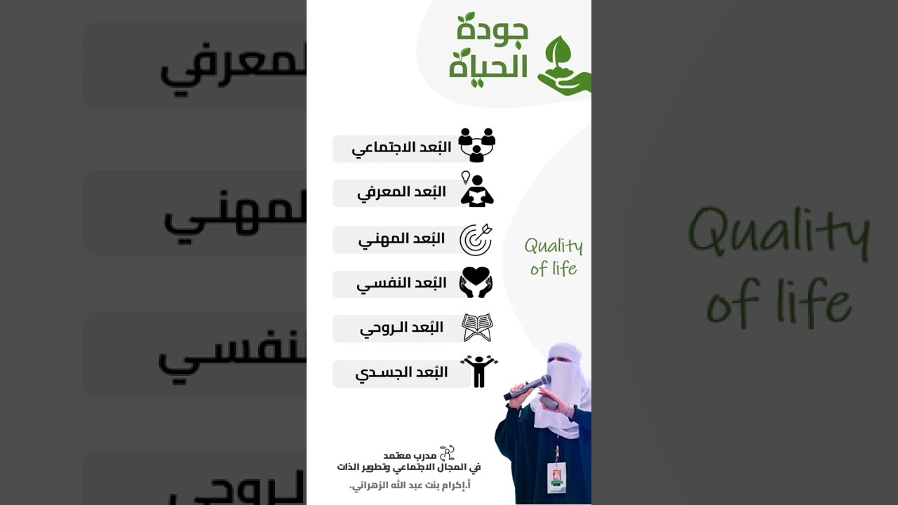 #جودة #الحياة 