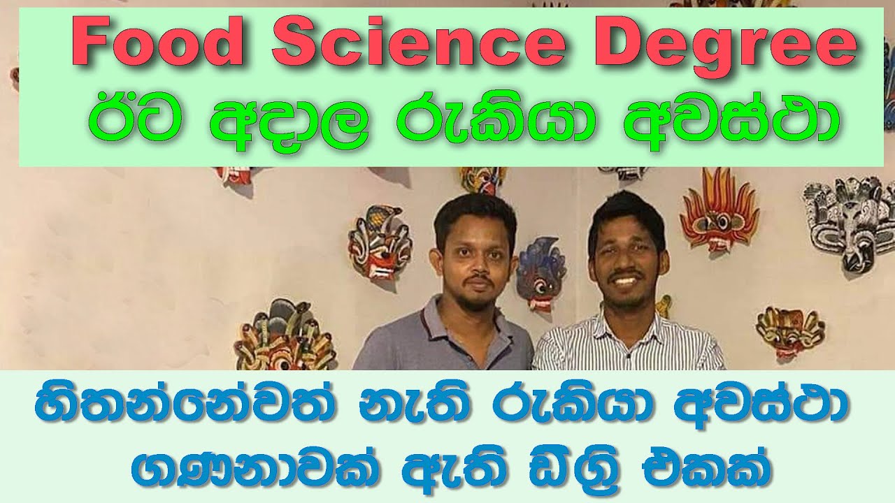 Food science උපාධිදාරියෙක්ගෙන්ම විස්තර දැනගමු.