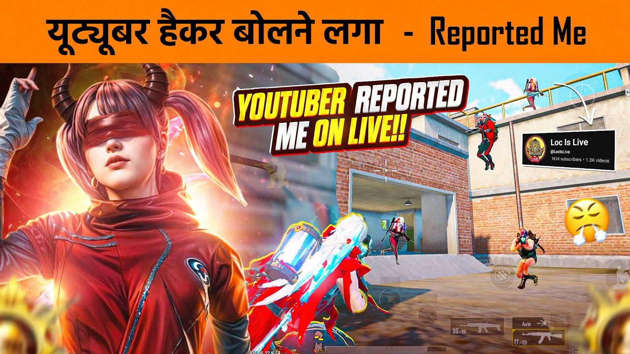 BGMI LIVE STREAMER REPORTED ME AS A HACKER ON LIVE 🔥 YOUTUBER VS FAUJI CJ GAMING - BGMI GAMEPLAY