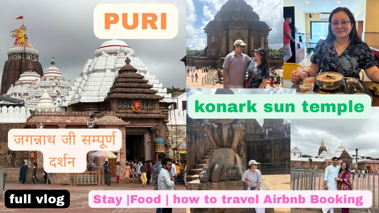 Jagannath ji दर्शन संपूर्ण जानकारी ।Airbnb best price in Puri | konark सूर्य मंदिर kaise जाए #puri 