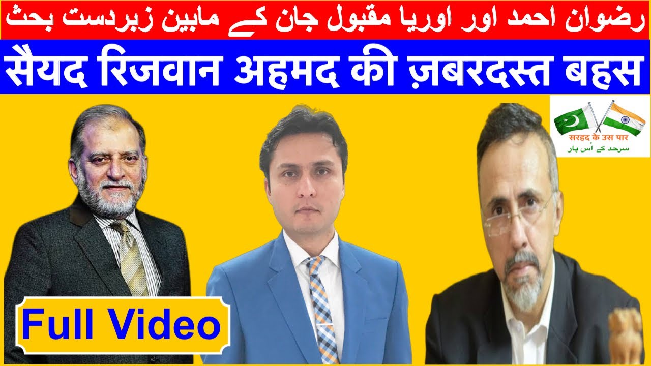 Orya Maqbool Jan & Dr. Syed Rizwan Ahmed debate on Two-Nation Theory, Muslim League, RSS & CAA