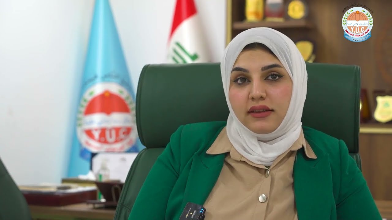 كلية اليرموك الجامعة قسم تقنيات التصميم الداخلي