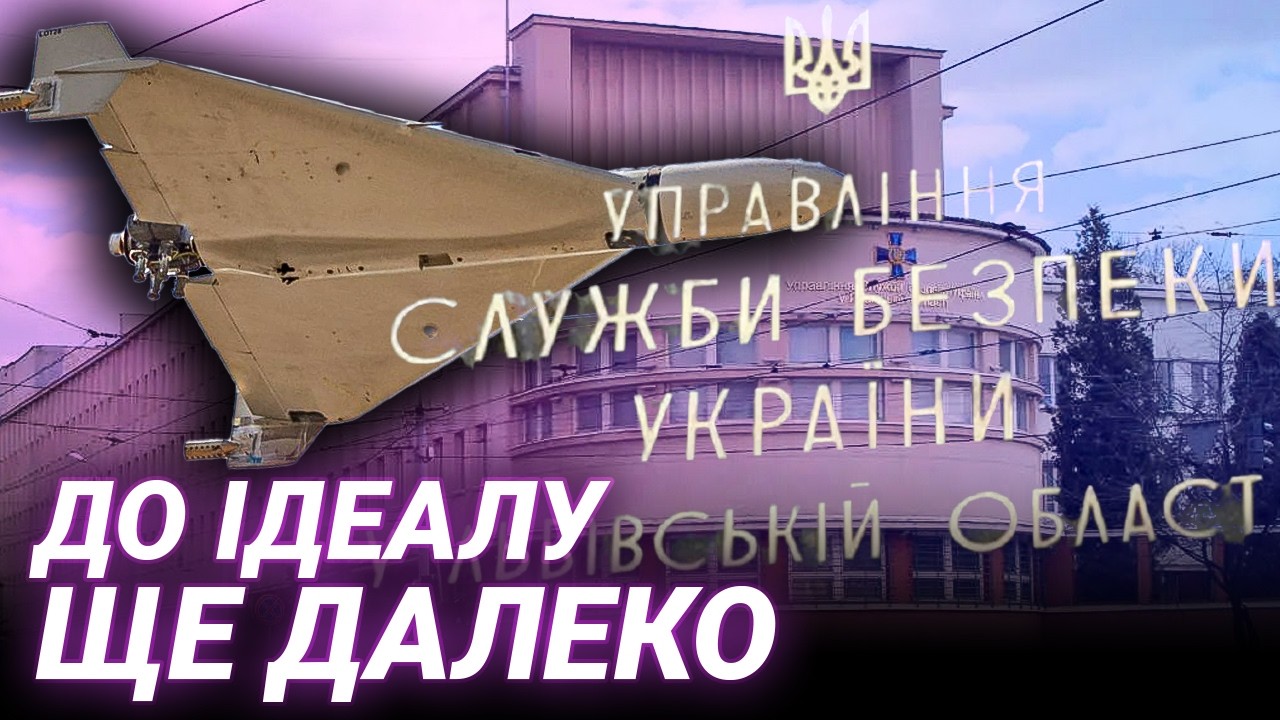 Чому шахеди долітають до Львова? Аналіз воєнного оглядача Мирошникова