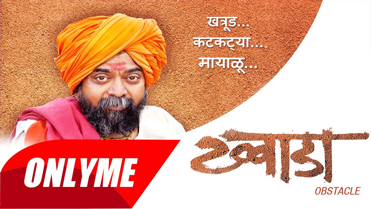 Khwada Marathi Movie : Shashank Shende Interview