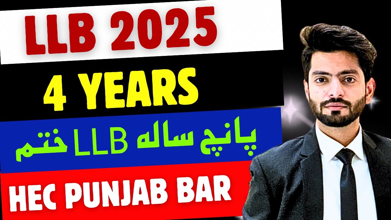 LLB Duration Reduced?LLB Duration to Decrease from 5 to 4 Years? | 4 Years  law in Pakistan |