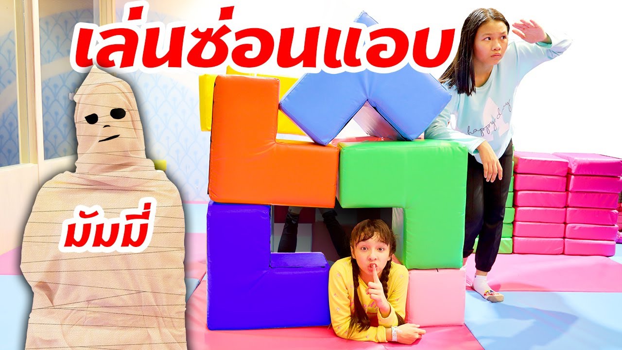 บรีแอนน่า | เล่นซ่อนหา...หาให้เจอก่อนหมดเวลา!! แพ้โดนพันเป็นมัมมี่!! ที่ฮาร์เบอร์แลนด์ ตอนห้างปิด