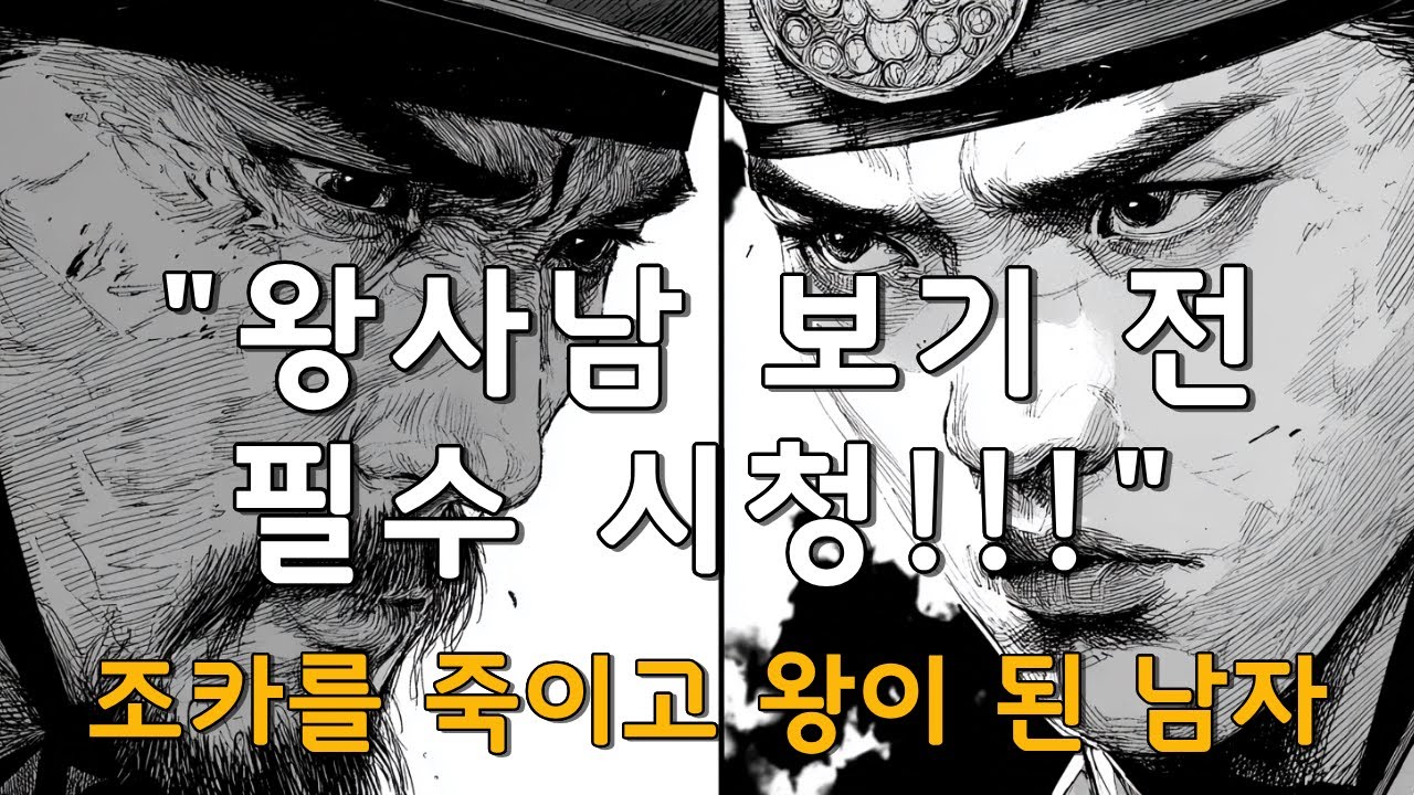 '왕과 사는 남자' 보기 전 필수 시청, 단종과 세조