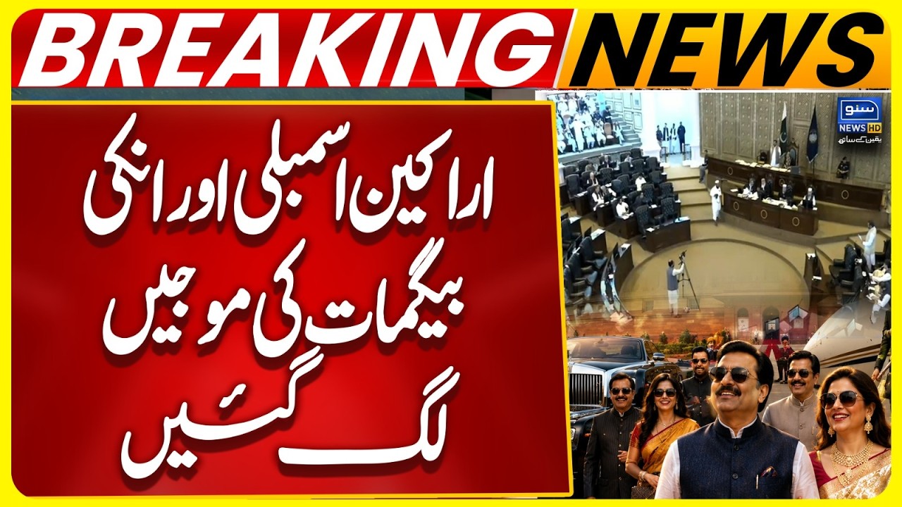 KP Assembly's New Privileges Bill | Exclusive Benefits for Members and Spouses Explained