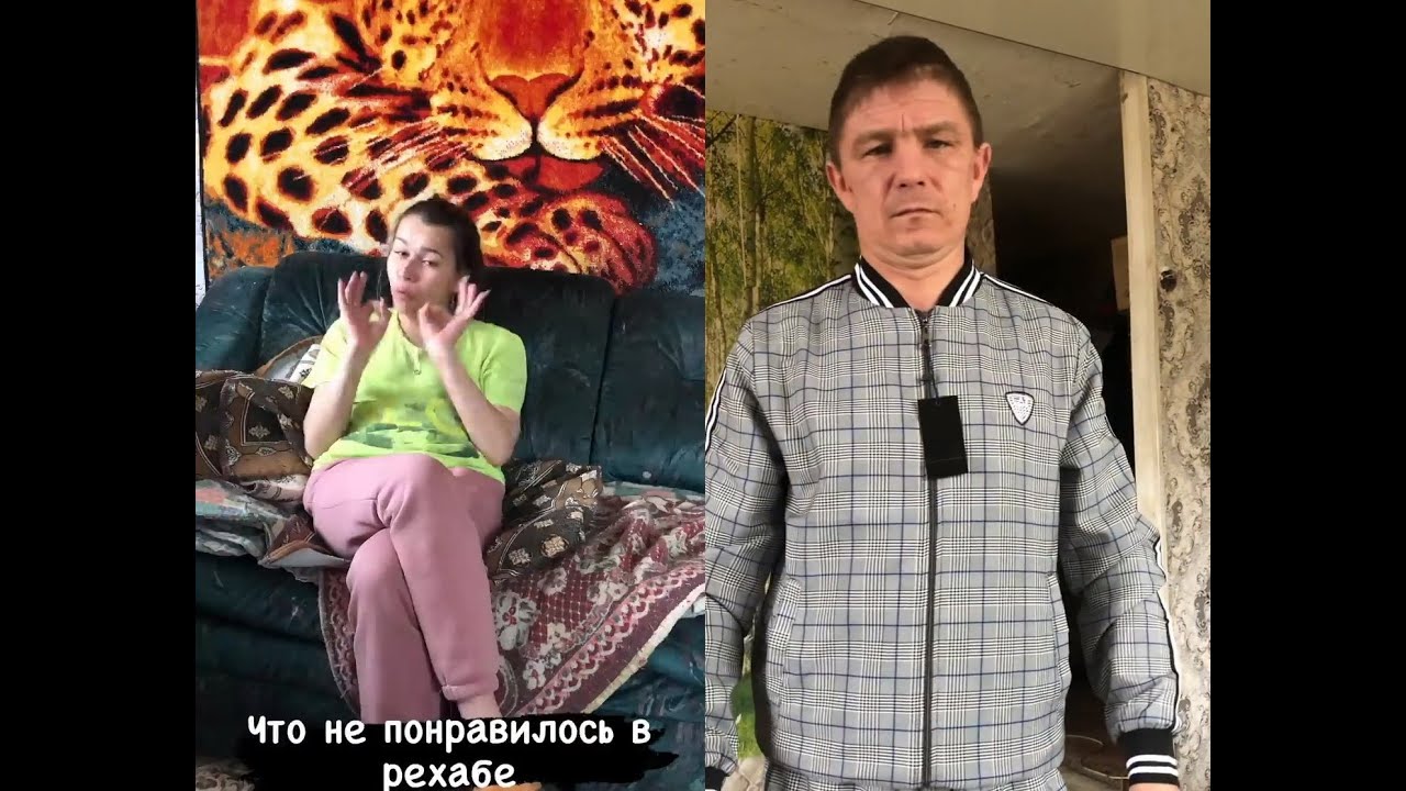 ПЕРВЫЙ ДЕНЬ ПОСЛЕ РЕАБИЛИТАЦИИ ДОМА