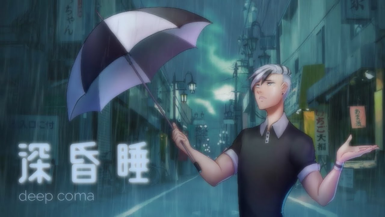 深昏睡 | Deep coma - haruno / EmKun【歌ってみた】