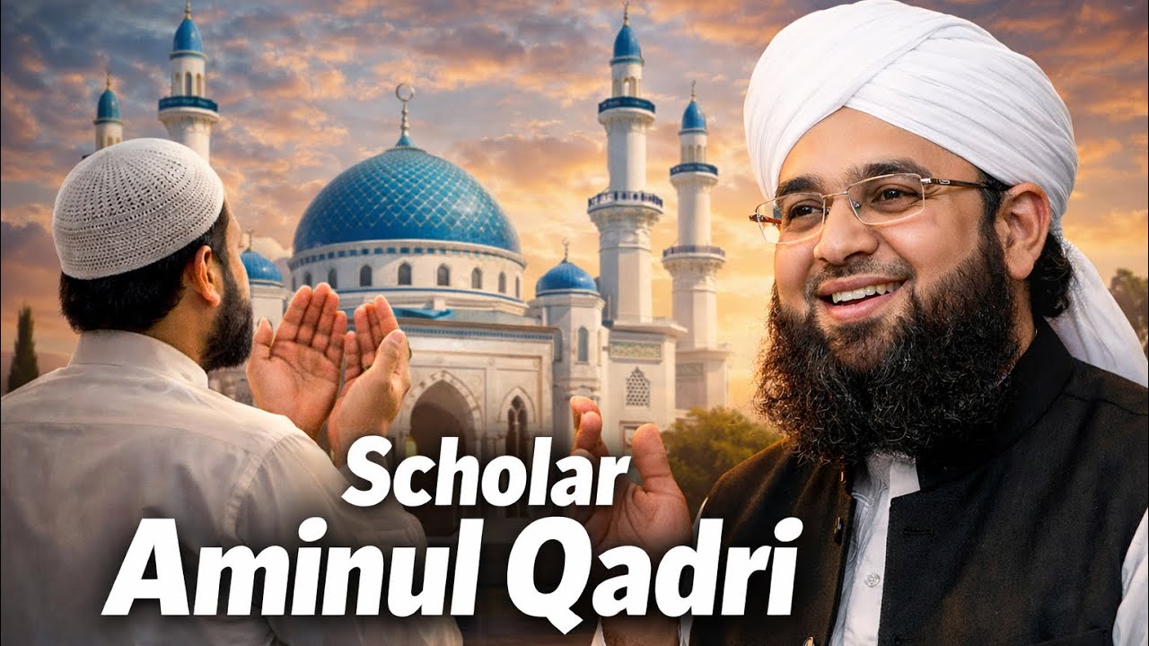 Powerful Bayan by Scholar Aminul Qadri | Beautiful Dua Reminder | Islamic Bayan 2026