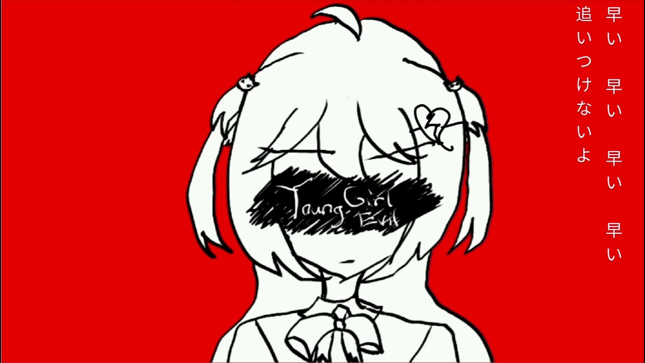 Young Girl A (Evil Neuro Karaoke Version)