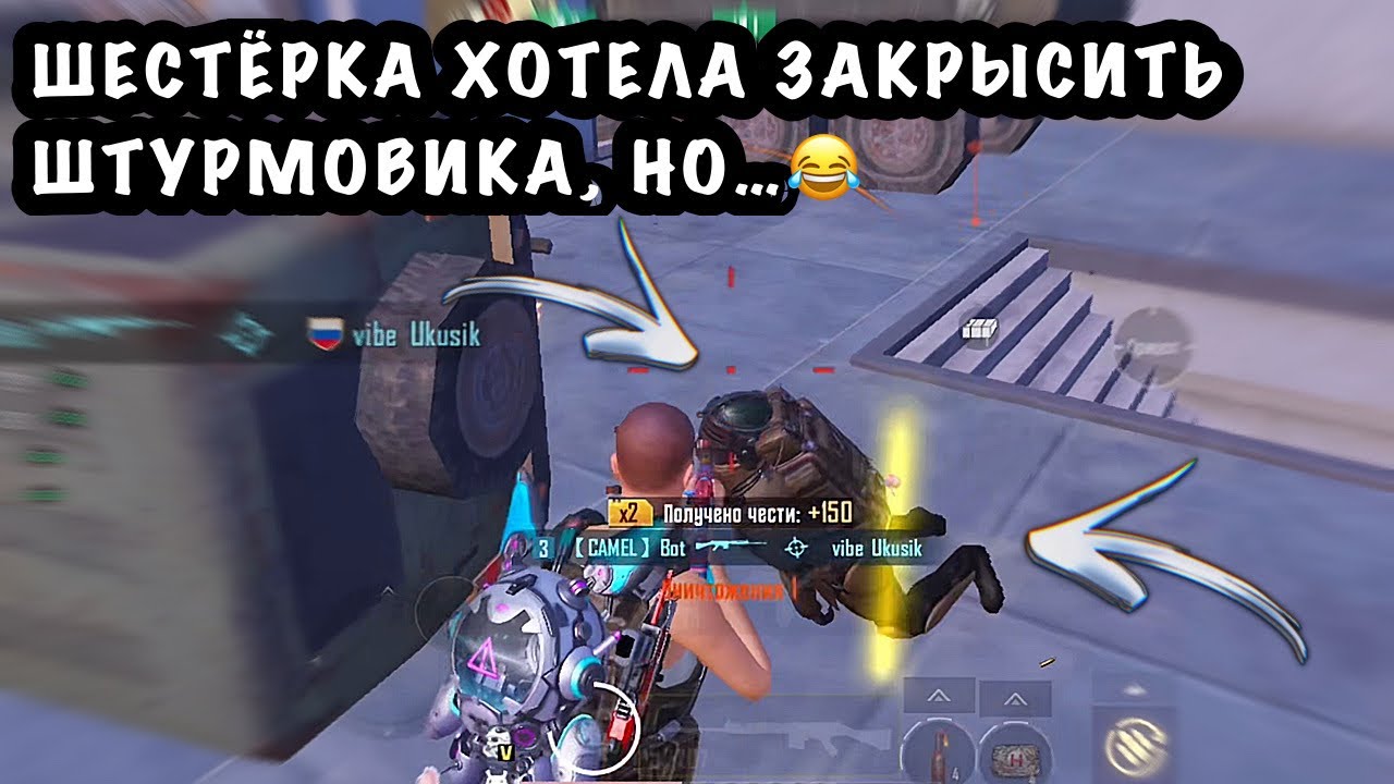 ШЕСТЁРКА хотела ЗАКРЫСИТЬ ШТУРМОВИКА, НО ЧТО-ТО ПОШЛО НЕ ПО ПЛАНУ😂 7 КАРТА ШТУРМ в МЕТРО РОЯЛЬ🔥