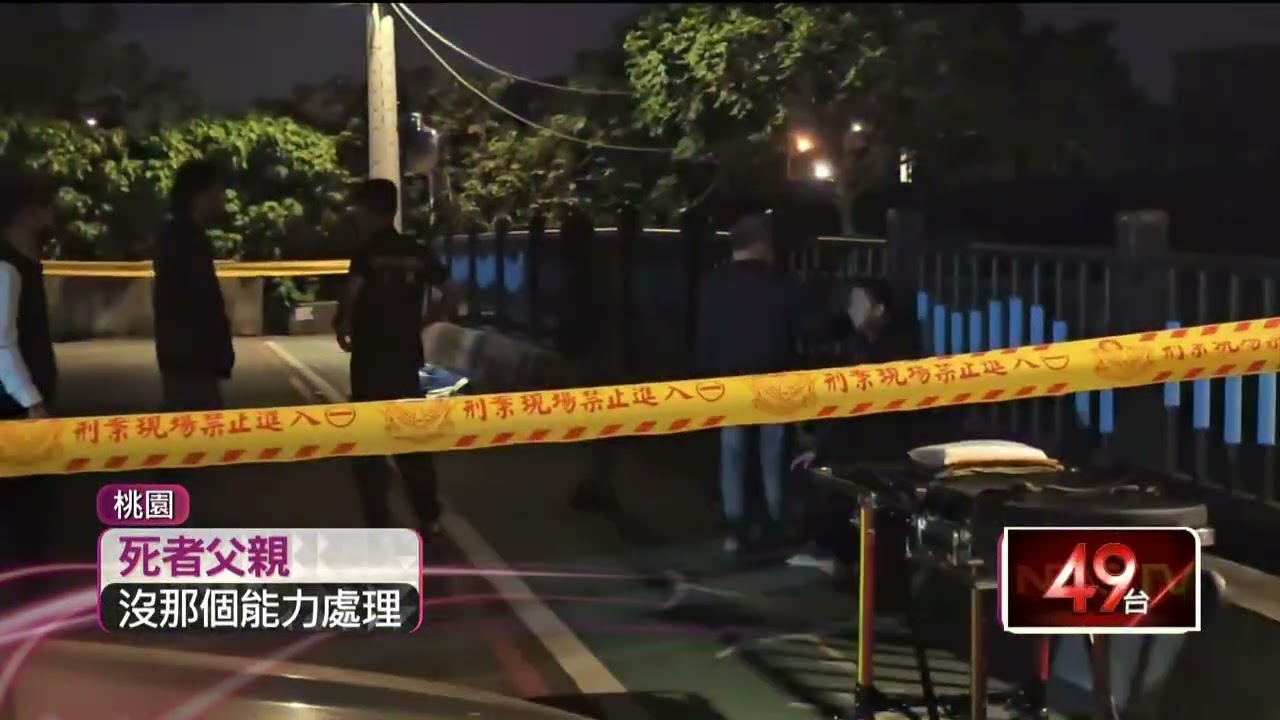 桃園62歲小兒麻痺兒遭棄屍溪中　88歲失智父坦承入夜推車棄屍