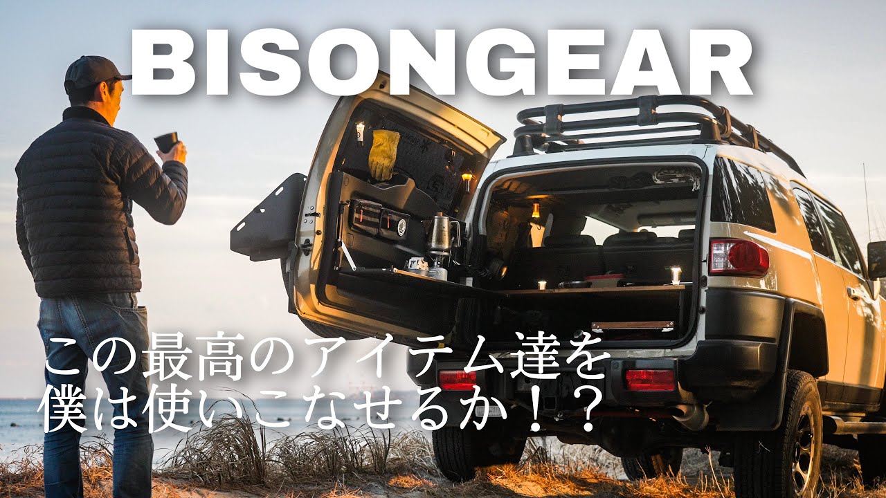 FJクルーザーのドロップダウンテーブルとモールパネルの活用方法 / 収納・道具紹介